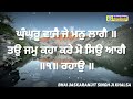 ਬੱਚਿਆਂ ਦੀ ਉੱਚ ਵਿੱਦਿਆ ਲਈ ਵੱਧ ਤੋਂ ਵੱਧ ਸੁਣੋ | Gurbani Shabad Katha | #gurbani #shabad #katha Mp3 Song