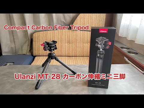 想像を超えての Ulanzi Mt 28 ミニ三脚 伸縮 カーボン三脚 炭素繊維 2段延長可 カメラ三脚 アルカスイス自由雲台付き アルミ製 初売りセール Diquinsa Com Mx