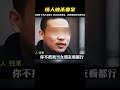 湖北襄陽案件之《情人坡案》 #案件故事  #真實案件 #還原 #梳理 #搜查 #調查 #事件