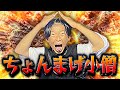 耐久】ちょちょちょんまげどうもちょんまげ小僧です！！ - YouTube