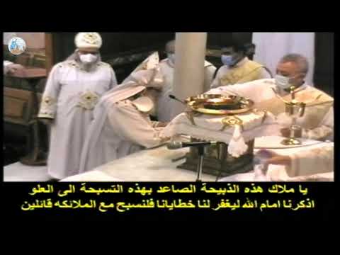قداس الإثنين القمص ميخائيل ابراهيم والقس موسي هارون 10 5 2021