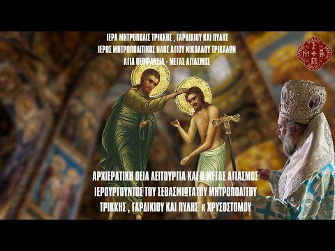 LIVΕ: ΑΡΧΙΕΡΑΤΙΚΗ ΑΓΡΥΠΝΙΑ