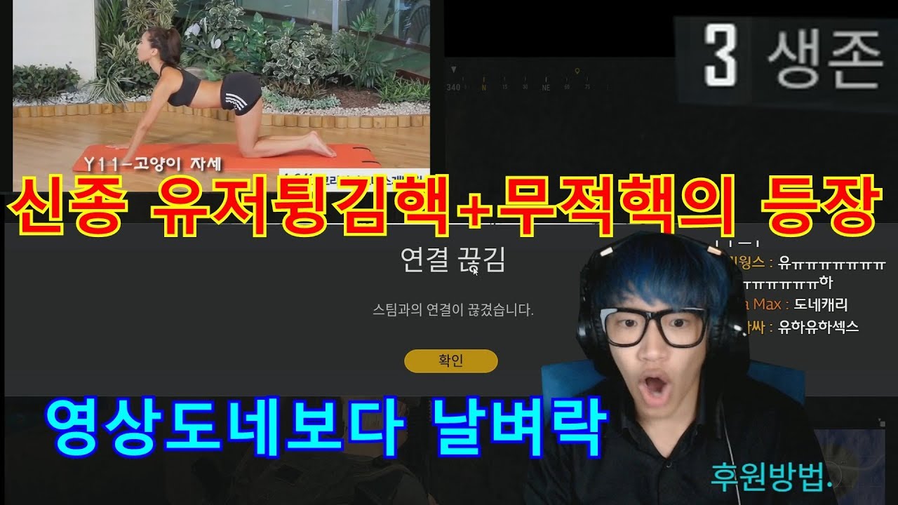 요즘 배그가 망해가고있는 '진짜' 이유 (소름ㄷㄷ) 도네츠크 인민 공화국