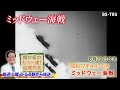 「関口宏のもう一度！近現代史」6/19(土)ひる0時は「初の本土空襲・ミッドウェー海戦」