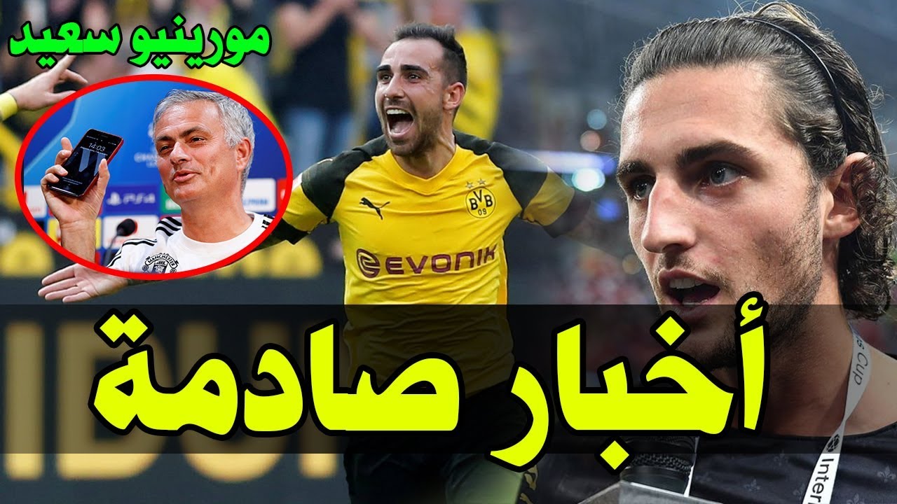 عاجل الريال يفقد لاعبه شهر | اخبار صادمة لبرشلونة | بديل بيكيه يقترب | جائزة لبيل | خبر سار لمورينيو