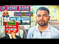 🤔UP Home Guard &amp; SSC GD Se Pehle Ye 5 Baaten Janna Bahut Zaroori Hai