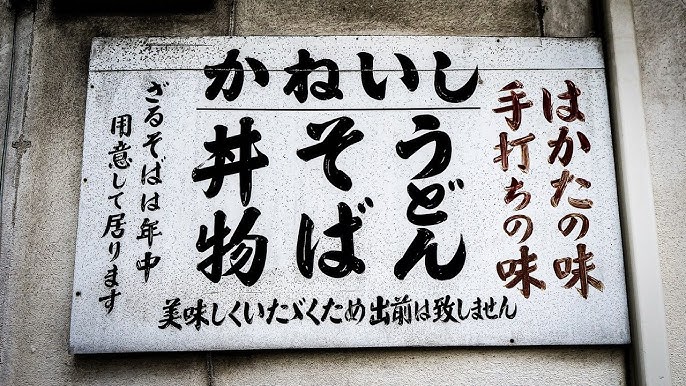 大阪東梅田 たぬき食堂 名物カレーライスとねぎうどん ２０１５年６月 Youtube