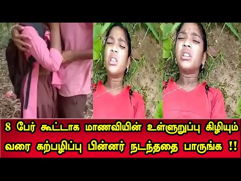 ஒரு நிமிடம் ஒதுக்கி இந்த வீடியோவை பாருங்க! | Tamil News | Tamil Trending Video