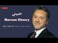 مروان خوري حبيني النسخة الاصلية 2023 Marwan Khoury Hebbini Lyrics Video