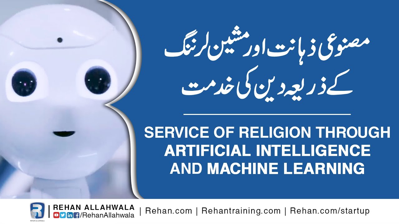 Thumbnail for Service of religion through Artificial Intelligence and Machine Learning | Rehan Allahwala