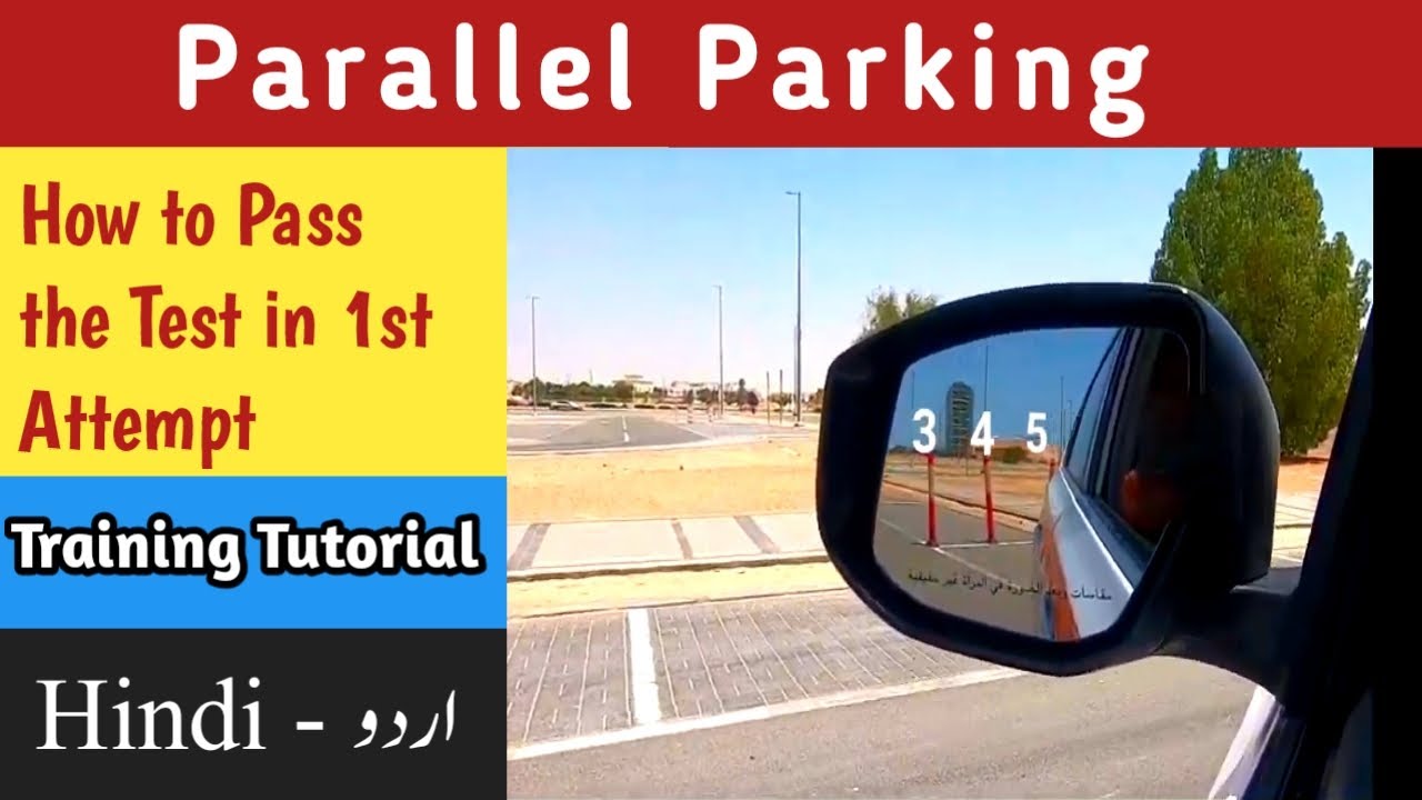 Parking Test Abu Dhabi How To Pass Parallel Parking Test Urdu parking-test-abu-dhabi-how-to-pass-parallel-parking-test-urdu