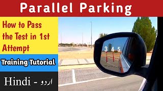 Parking Test Abu Dhabi || How to Pass Parallel Parking Test || Urdu -Hindi || 0544499880