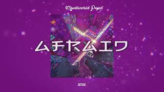 MC Lino - AFRAID ( COVER ) Audio