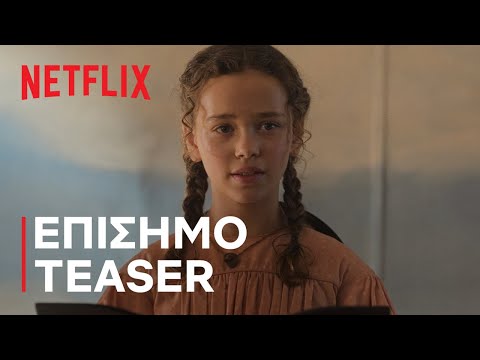 Το Μικρό Σπίτι στο Λιβάδι | Επίσημο teaser #2 | Netflix