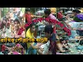          the ancient story of raksha bandhan vlog bangla