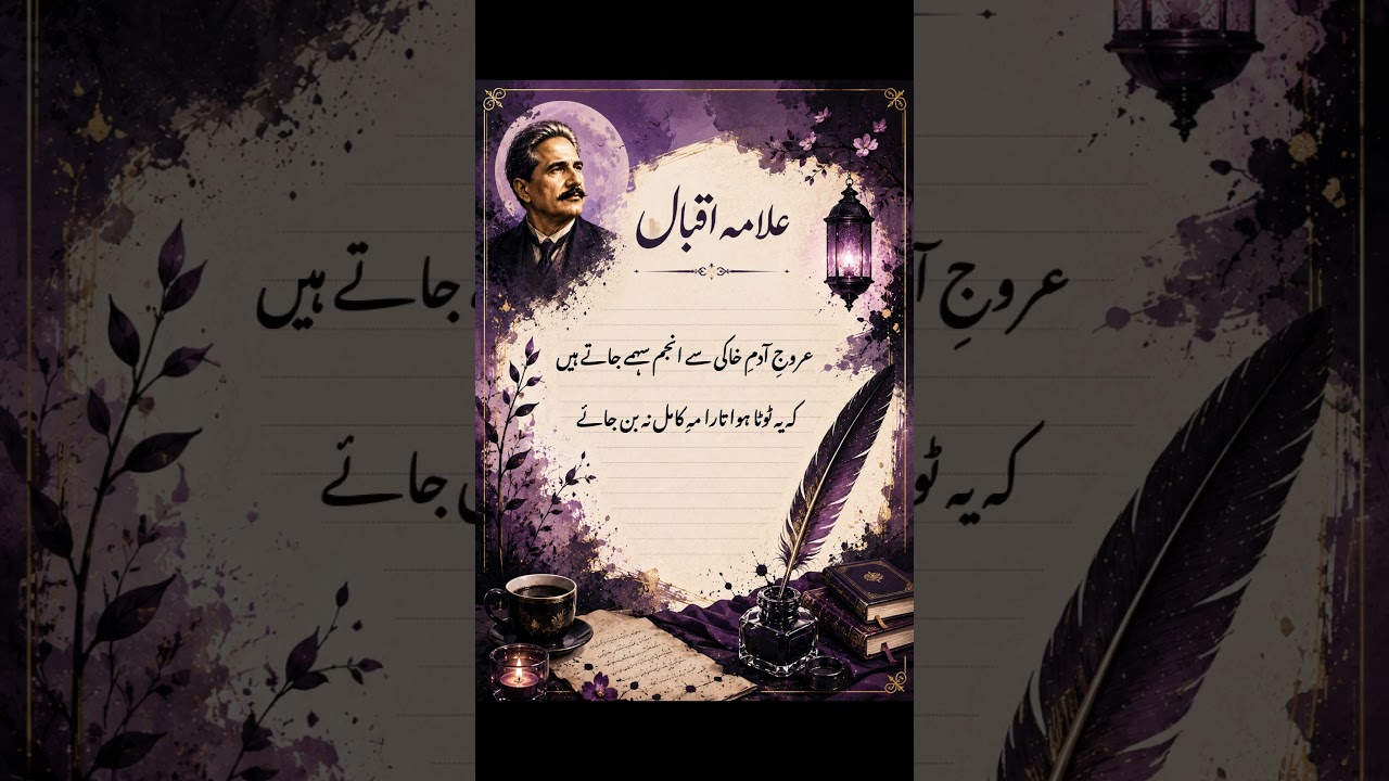 most viral peotry short #sadurdugazal