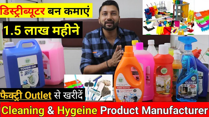 Housekeeping & Cleaning products Business plan | Ihp Delhi Distributor - DayDayNews
