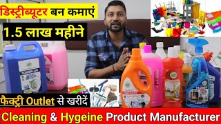 Housekeeping & Cleaning products Business plan | Ihp Delhi Distributor screenshot 5