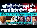 "Pakistan Se Behtar India Hai!" UAE Professor Ne Pak Media Par Ugla Zahar 🔥