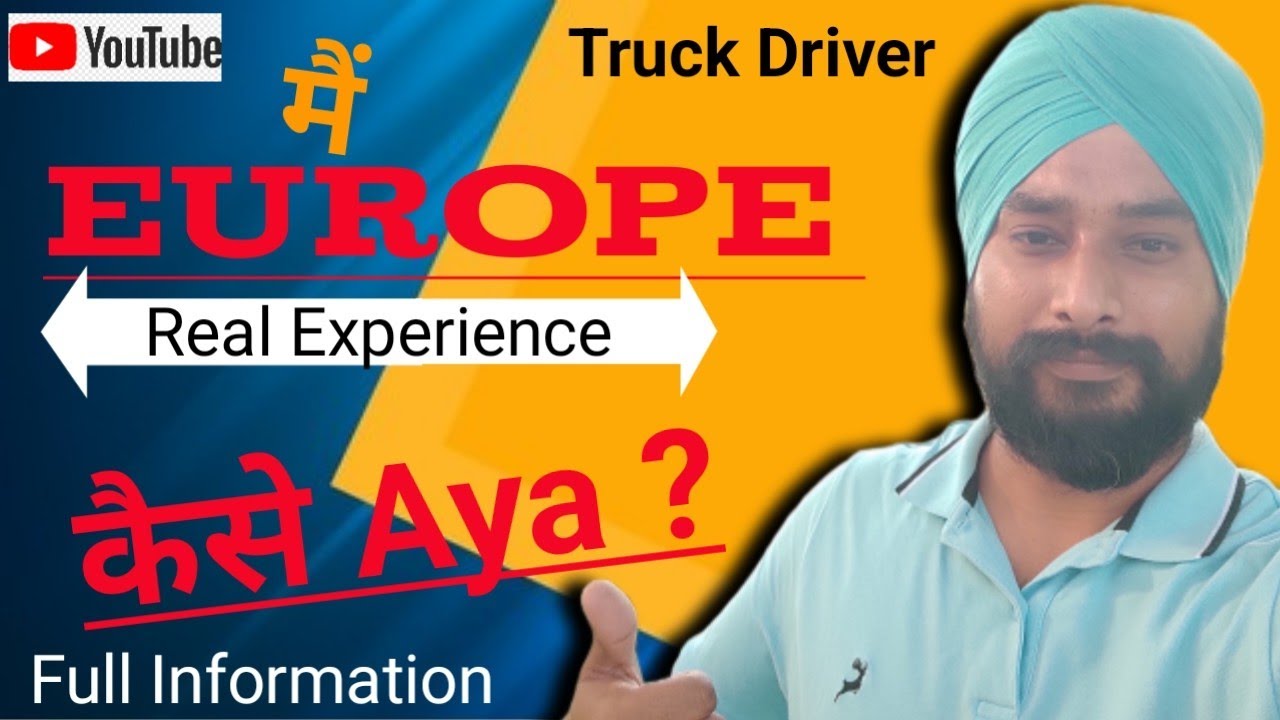मेरा Europe आने का सफर: एक Truck Driver की कहानी #truckdrivervlog - YouTube