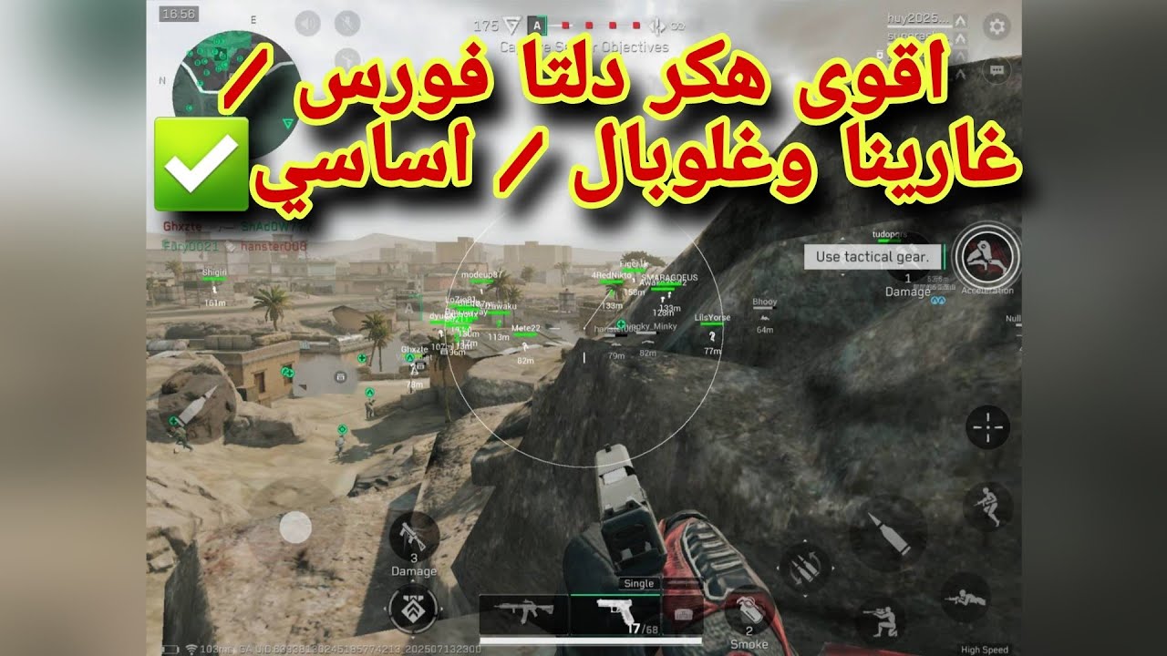 هكر لعبه دلتا فورس موبایل هکر دلتا فورس Delta Force hacker ✅️ هكر آيفون وآندرويد🔥امان💯غارينا وعالمية