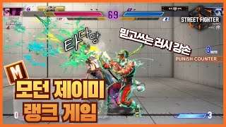 [스파 6] 제이미는 역시 재밌다니까 (modern jamie rank match)