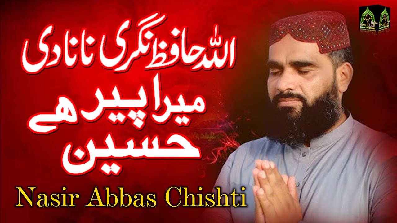 From Madina To Karbala _ Allah Hafiz nagri Nana Di _ Nasir Abbas _ Heart Felt Kalam With New Poetry