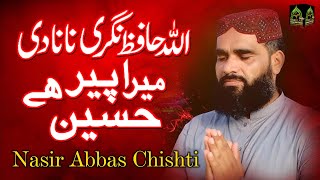 From Madina To Karbala _ Allah Hafiz Nagri Nana Di _ Nasir Abbas _ Heart Felt Kalam With New Poetry