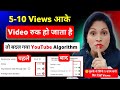 5-10 views आता है 😭| video viral kaise kare | views kaise badhaye | youtuber views kaise badhaye