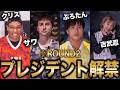 【熱狂再来】バスケ×エンタメで新たなスターが生まれる！第2回ゴールデンリーグ開幕【予告】R2#0