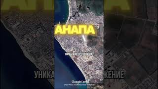 #анапа земля для вашего бизнеса