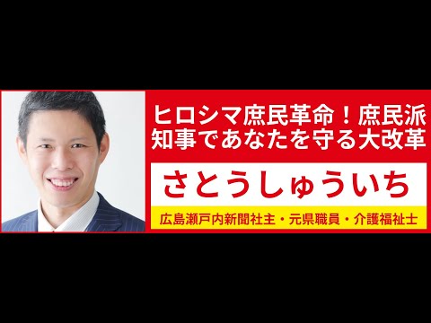 週刊広島瀬戸内新聞ニュース　８月１２日　ヒロシマ・ナガサキ７８周年／内外で相次ぐ災害／労働者の闘い／自民も維新も迷走／瀬戸内襲う産廃問題・核のゴミ問題、正念場続く