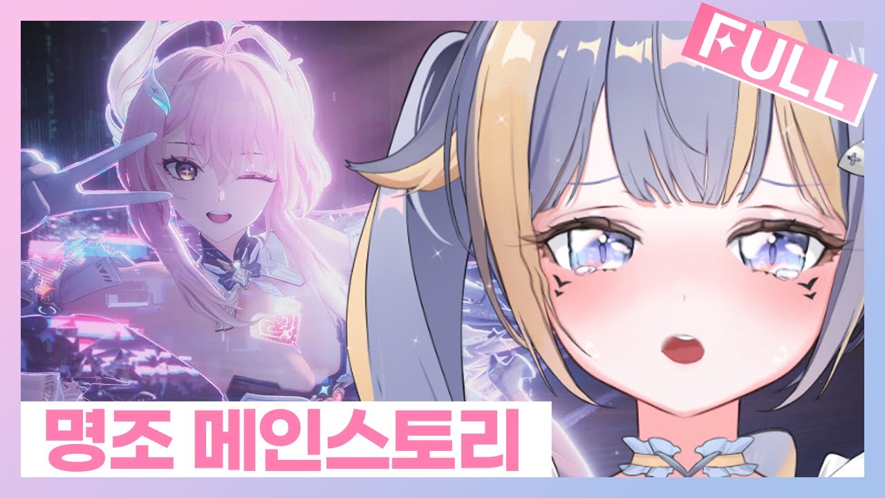 공습경보 공습경보 (제 3장 3막)【명조】