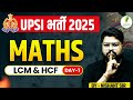 🔥UP SI Maths: Lcm &amp; Hcf से Selection पक्का? | PYQ Based Complete Practice 💯 #01