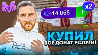 картинка: КУПИЛ ВСЕ ДОНАТ УСЛУГИ на МАТРЕШКА РП! ПОТРАТИЛ 15.ООО РУБЛЕЙ ДОНАТА в CRMP MOBILE (стоило того?)