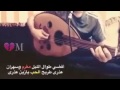 اقضي طوال الليل مغرم وسهران
