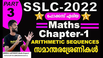 SSLC MATHS CLASS Unit 1:Arithmetic Sequence (Part-3)