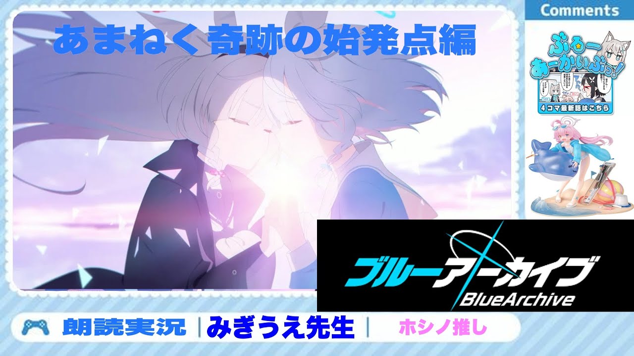 Reバース ブルーアーカイブ あまねく奇跡の始発点GRr+ GRe あまねく奇跡の始発点（箔押し入り） 販売 | ブルーアーカイブ vol
