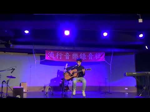 2018.10.04錄音社期初社大-不是因為天氣晴朗才愛你