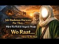 Wo Raat Jo Islam Ko Bacha Gayi | Waqia-e-Hijrat