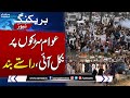 Protest Against Electricity Load Shedding | Breaking News