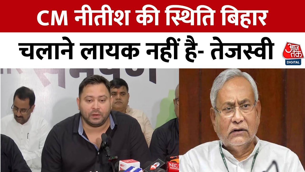 Supreme Court में Election Commission के हलफनामे में विदेशी नागरिकों का जिक्र नहीं- Tejashwi Yadav