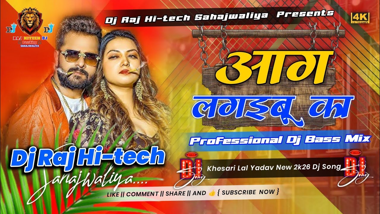 Ae Gori Aag Lagaibu Ka || Petrol Jas Jawaniya se || 2k26 Bhojpuri Djsong Dj Raj Hi-tech Sahajwaliya 