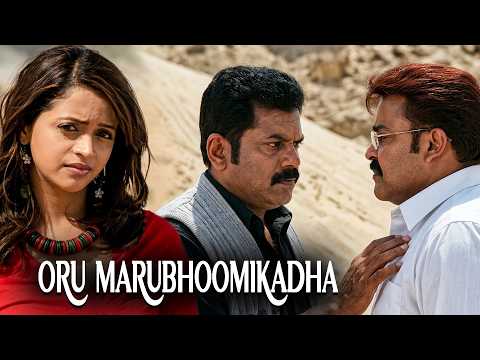 हम आप पर कैसे भरोसा कर सकते हैं?🤨Oru Marubhoomikkadha Hindi Dubbed Movie