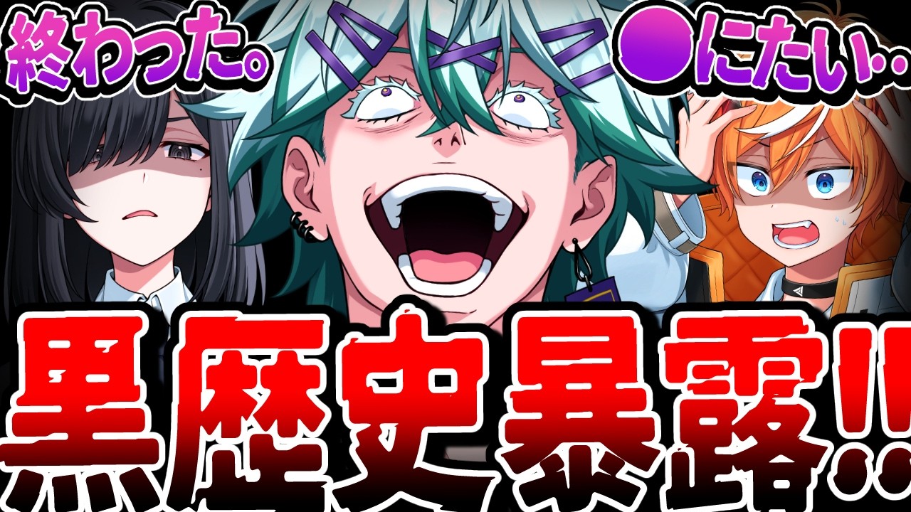 【あだ名がきな粉パンになった理由】メンバー同士でヤバイ過去暴露し合ったら恥ずかしすぎたｗｗｗｗ【黒歴史】