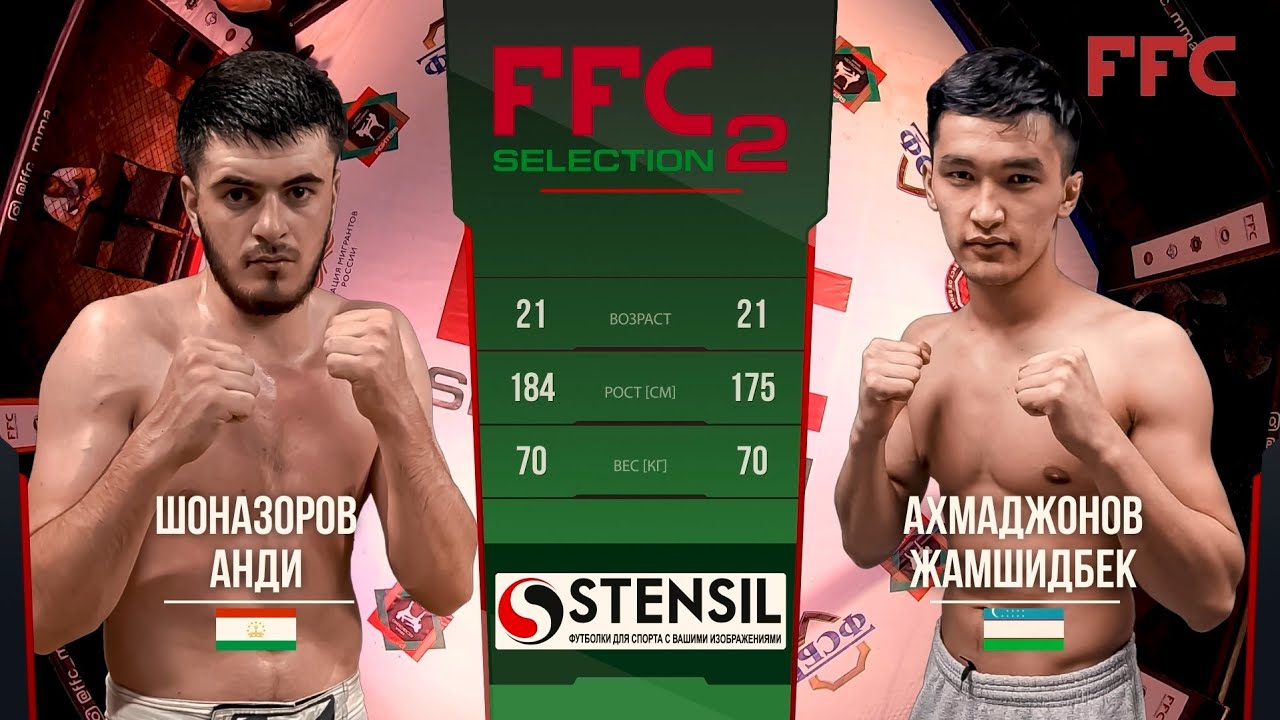 FFC Selection 2 | Шоназоров Анди (Таджикистан) VS Ахмаджонов Жамшитбек (Узбекистан) | Бой mma