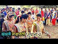 Jhajhli nakhrali juwanay // झाझली नखराली // new adivasi dance//नया आदिवासी गाना 2021