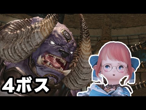 【FF14 / meteor shinryu/ ネタバレ注意 】フォークタワー攻略しよーぜ！ #1からFT 【Vtuber/ねき】