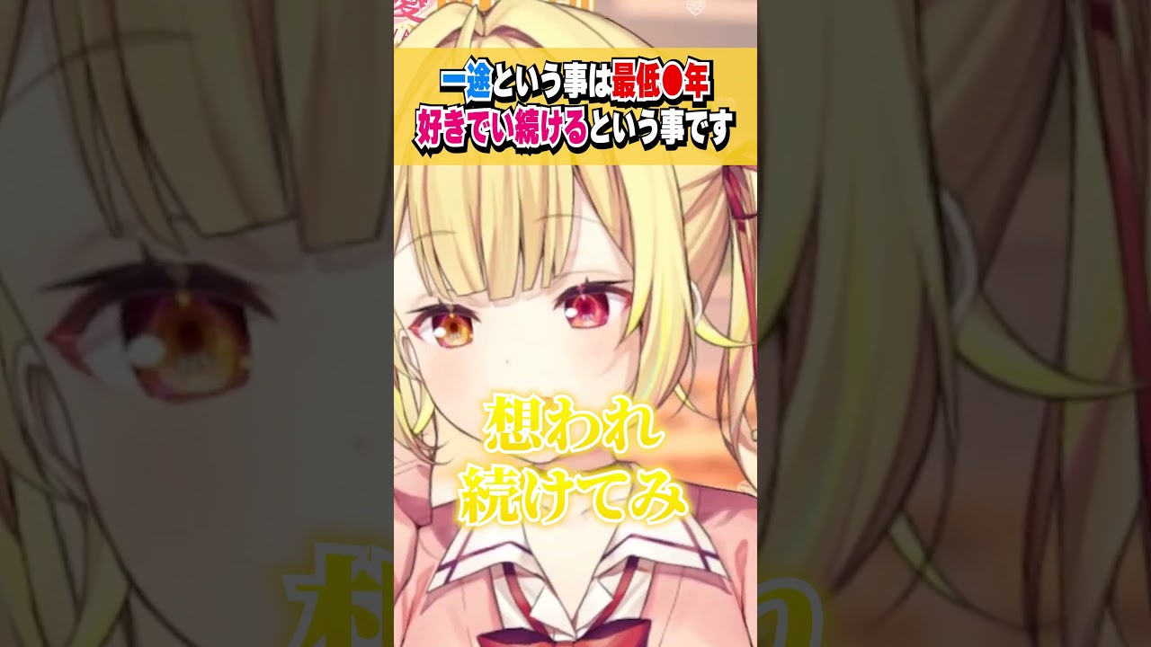 星川サラが惚れる一途な男の定義 #shorts #切り抜き #恋愛