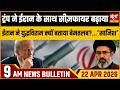 Satya Hindi Bulletin: Trump Extends Iran Ceasefire | Crude Oil Price | Sunetra Pawar |